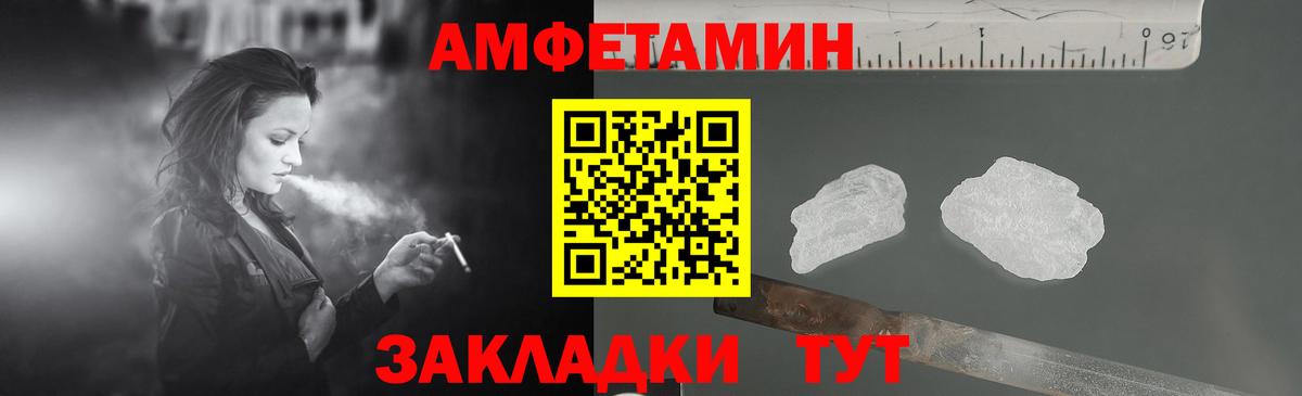 Амфетамин  АМФЕТАМИН Premium  Вход с VPN  Орехово-Зуево  Амфетамин 