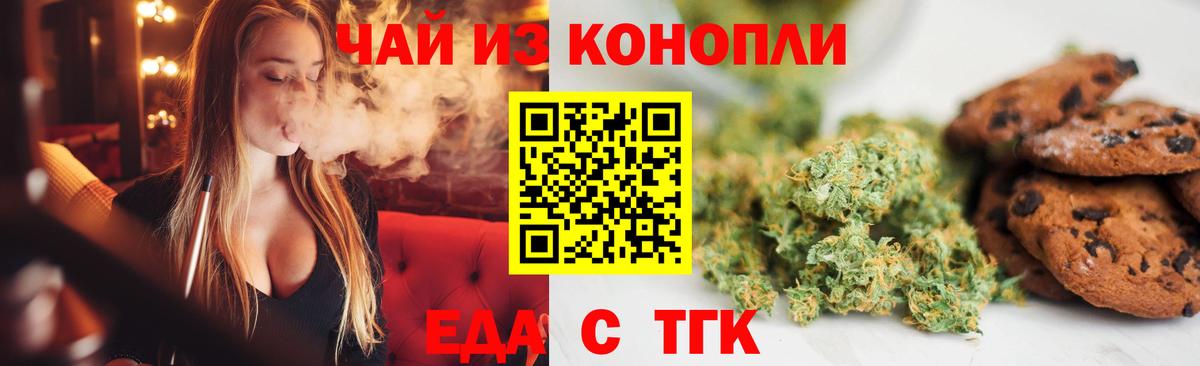 Орехово-Зуево  Canna-Cookies конопля  Вход с VPN 