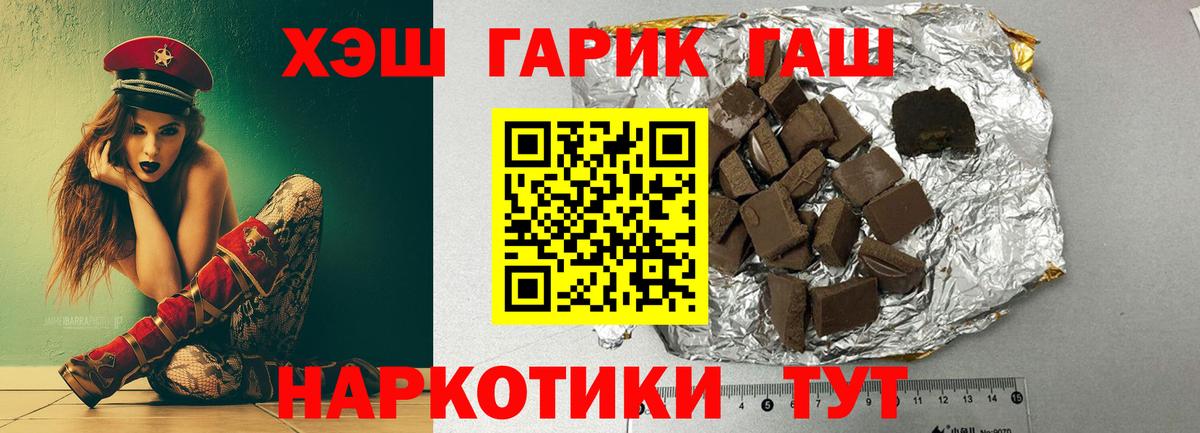 Орехово-Зуево  ГАШ 40% ТГК  Вход с VPN 