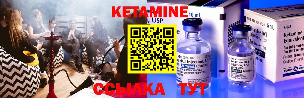 Орехово-Зуево  Кетамин ketamine  КЕТАМИН VHQ  Вход с VPN 
