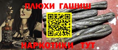 гашишное масло Рязань