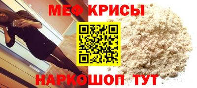 меф Пушкино