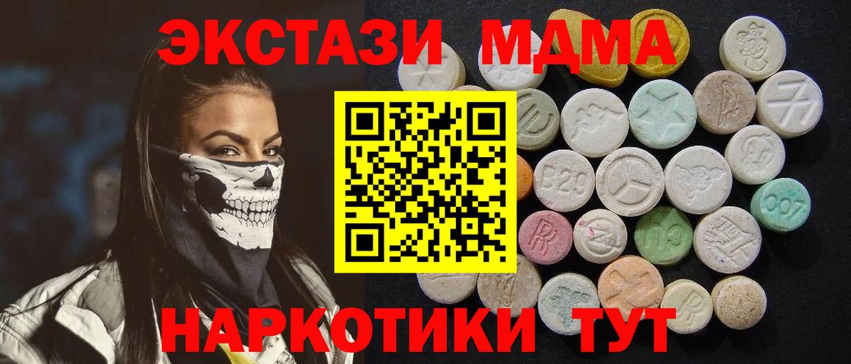 МДМА Molly  Вход с VPN  МДМА  Орехово-Зуево 