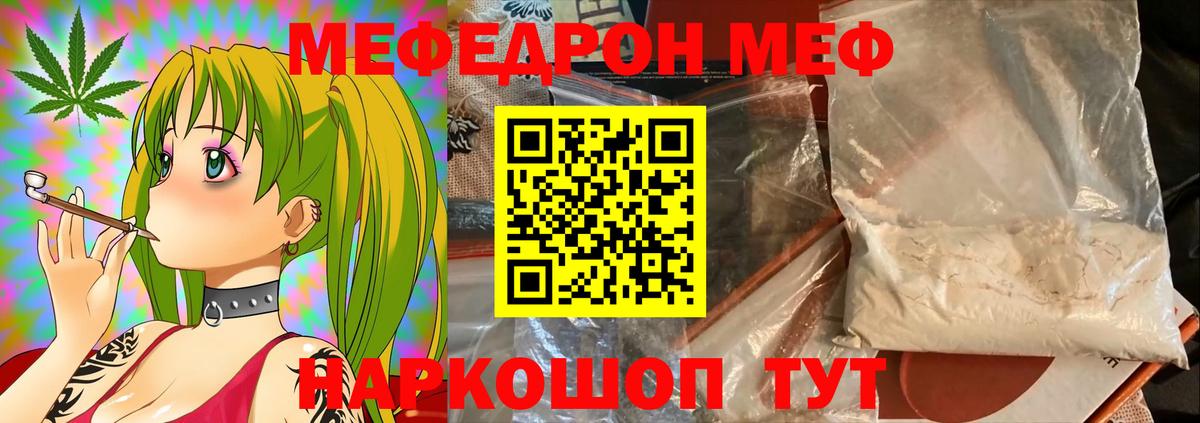 Меф мука Орехово-Зуево