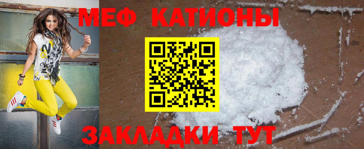 МЯУ-МЯУ  МЕФ мяу мяу  Вход с VPN  МЯУ-МЯУ  Орехово-Зуево  МЯУ-МЯУ 4 MMC 
