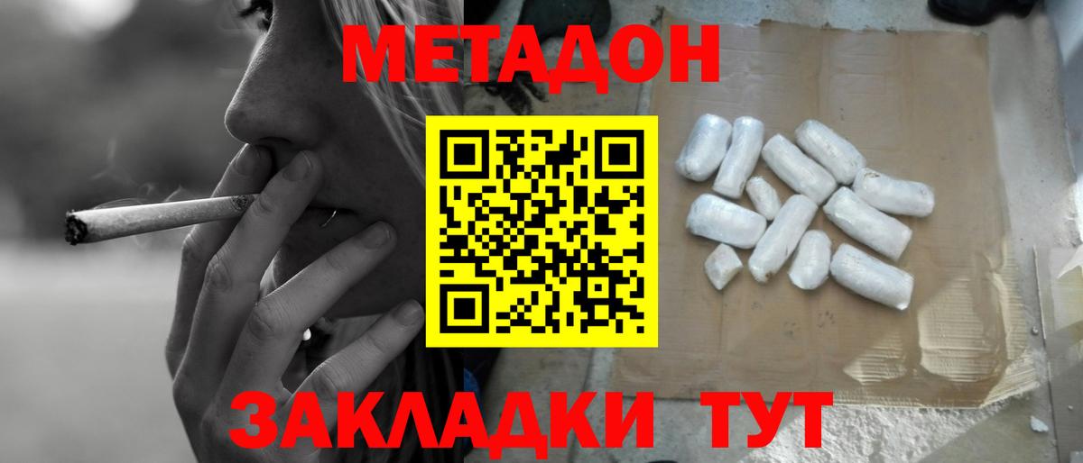 МЕТАДОН белоснежный  Вход с VPN  Орехово-Зуево    ссылка  МЕТАДОН кристалл 