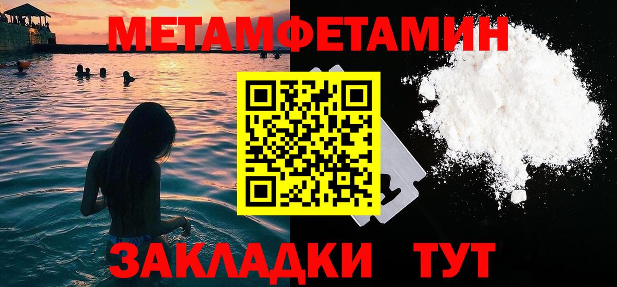 Метамфетамин витя Орехово-Зуево