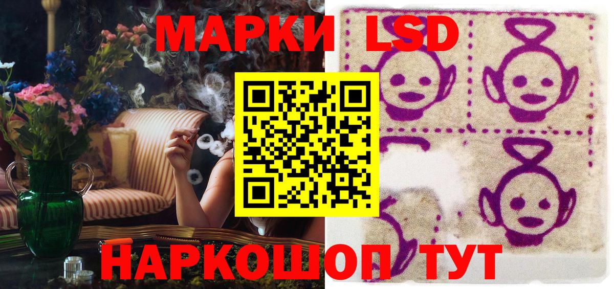 Орехово-Зуево  Наркотические марки 1,5мг  Наркотические марки 1,5мг  Вход с VPN 