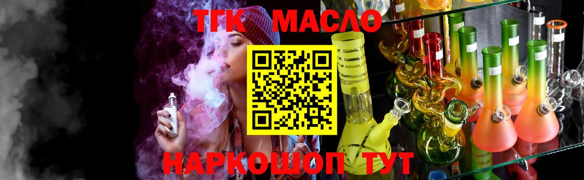 Орехово-Зуево  ТГК концентрат  Дистиллят ТГК вейп с тгк  Вход с VPN 