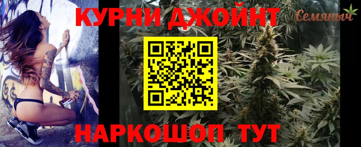 МАРИХУАНА OG Kush  Бошки Шишки семена  Вход с VPN  Орехово-Зуево  Шишки марихуана сатива 